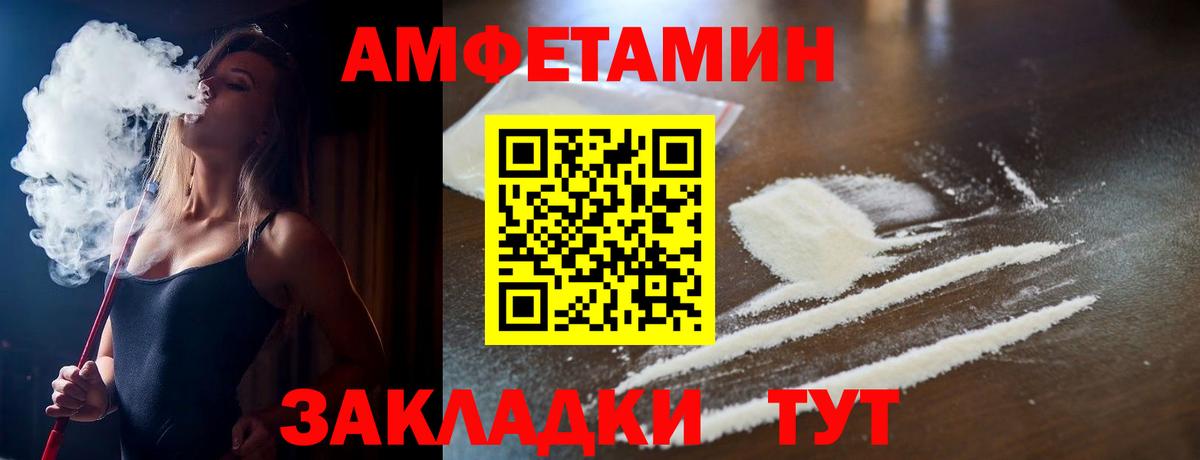 Amphetamine 97% Магнитогорск