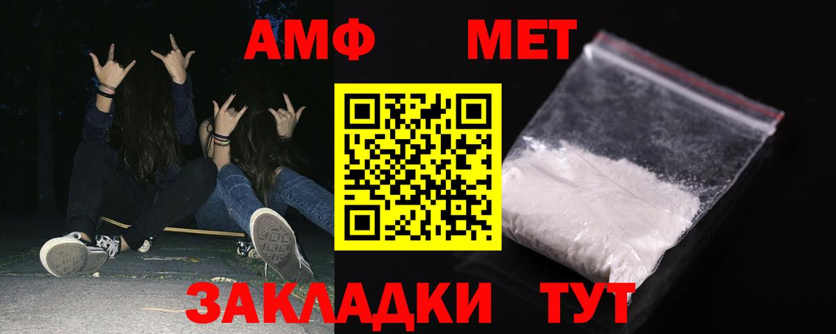 АМФЕТАМИН Розовый  Вход с VPN  сайты даркнета формула  Магнитогорск  Амфетамин 