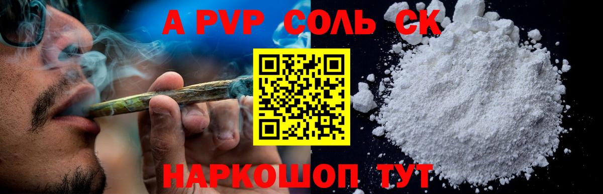 A PVP мука Магнитогорск