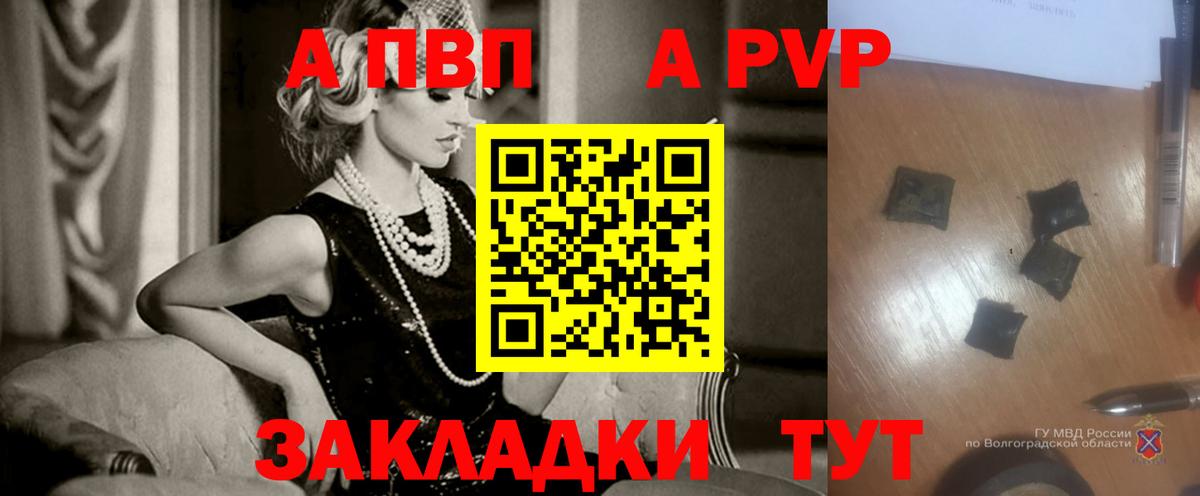 Магнитогорск  Альфа ПВП мука  Вход с VPN  Alfa_PVP VHQ  Alpha-PVP Crystall 