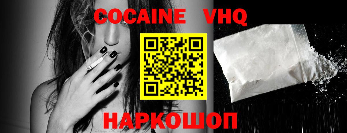 COCAIN 97% Магнитогорск