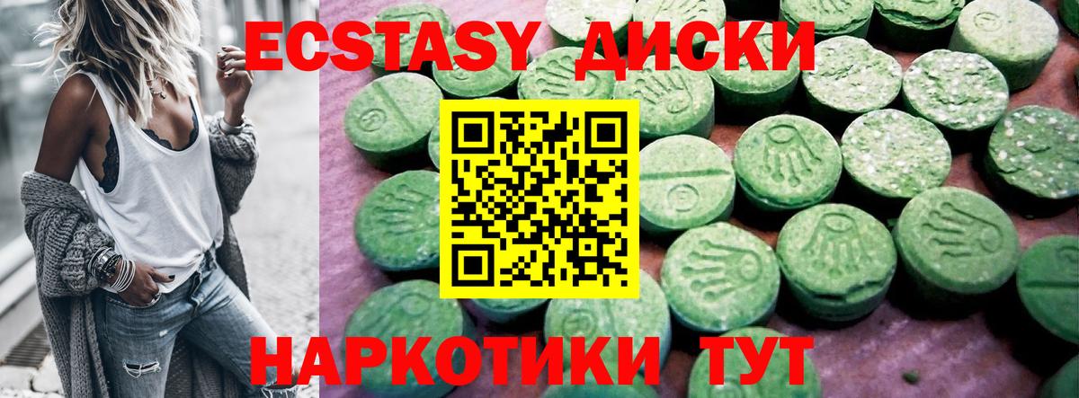 Экстази 280 MDMA  Экстази  blacksprut зеркало  Экстази ешки  Вход с VPN  Магнитогорск 