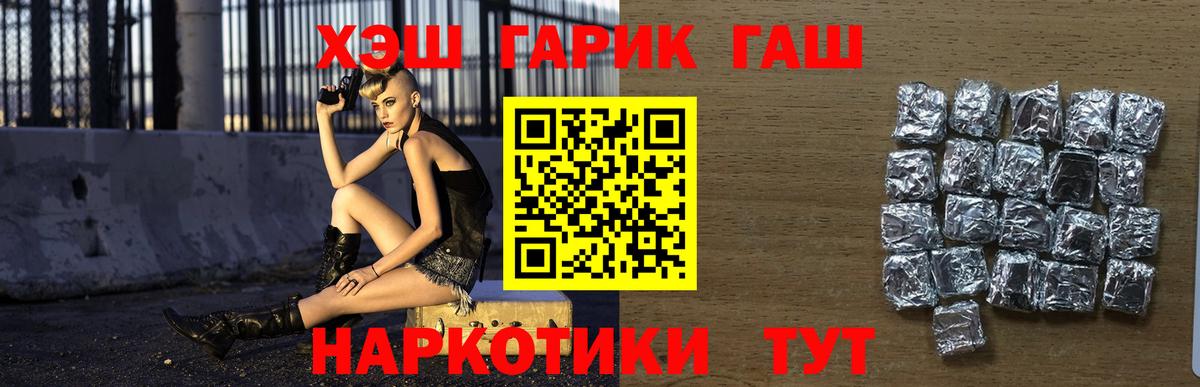 Гашиш hashish Магнитогорск