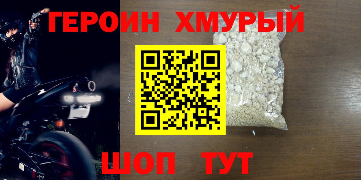 Магнитогорск  Героин Афган  Вход с VPN 