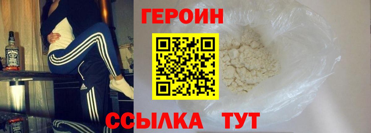 ГЕРОИН гречка Магнитогорск