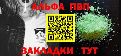 альфа пвп VHQ Усть-Джегута