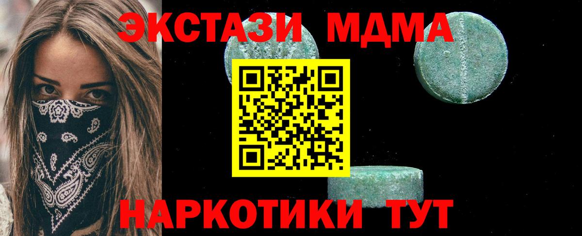 Магнитогорск  МДМА Molly  MDMA  Вход с VPN 