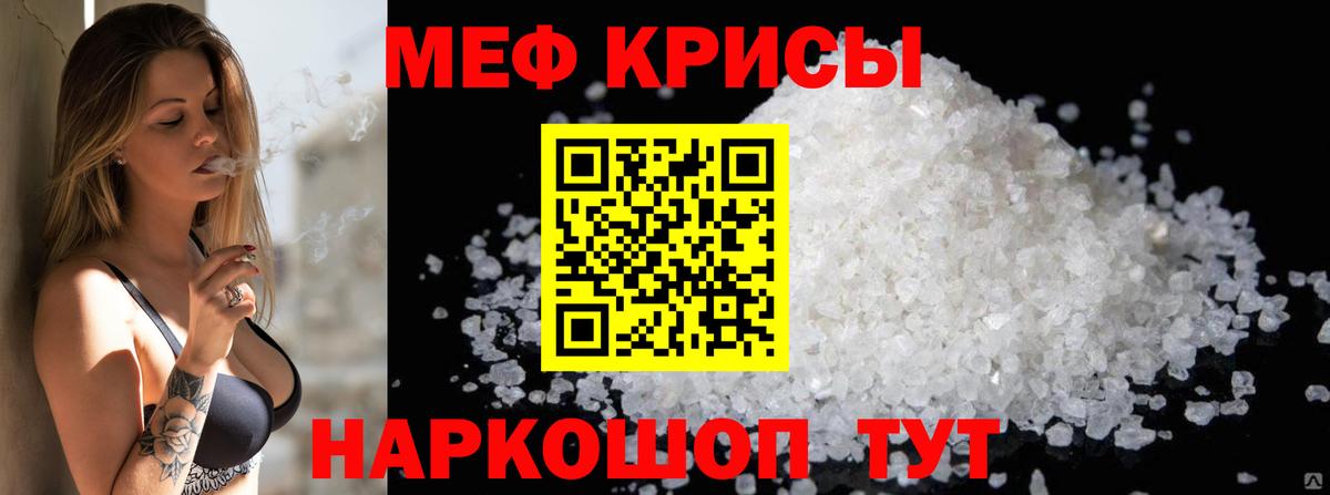 наркота  Вход с VPN  Магнитогорск  МЯУ-МЯУ 4 MMC  МЯУ-МЯУ  МЕФ 